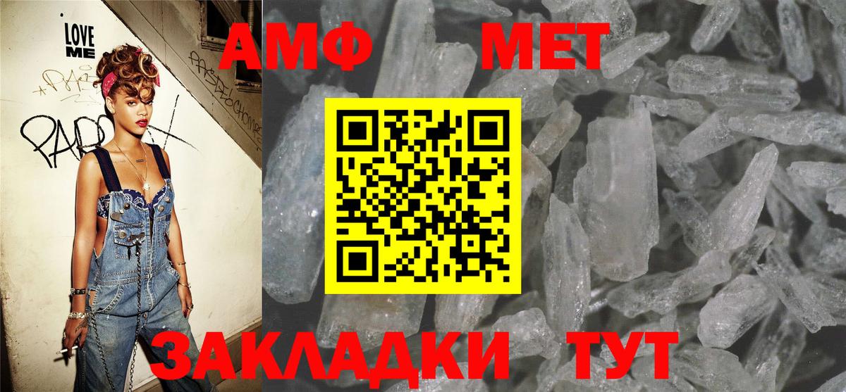 Анапа  АМФЕТАМИН Premium  Amphetamine  Вход с VPN 