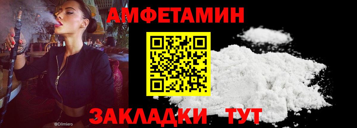 Amphetamine VHQ Анапа