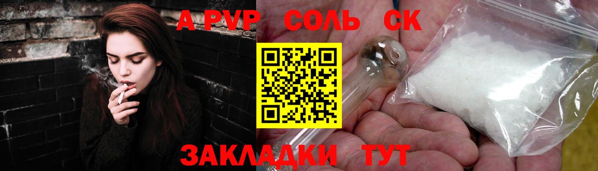 Alpha PVP VHQ Анапа