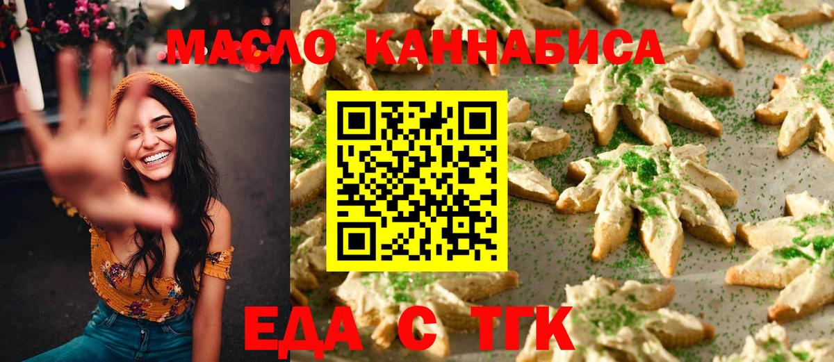 Анапа  Cannafood марихуана  Вход с VPN 