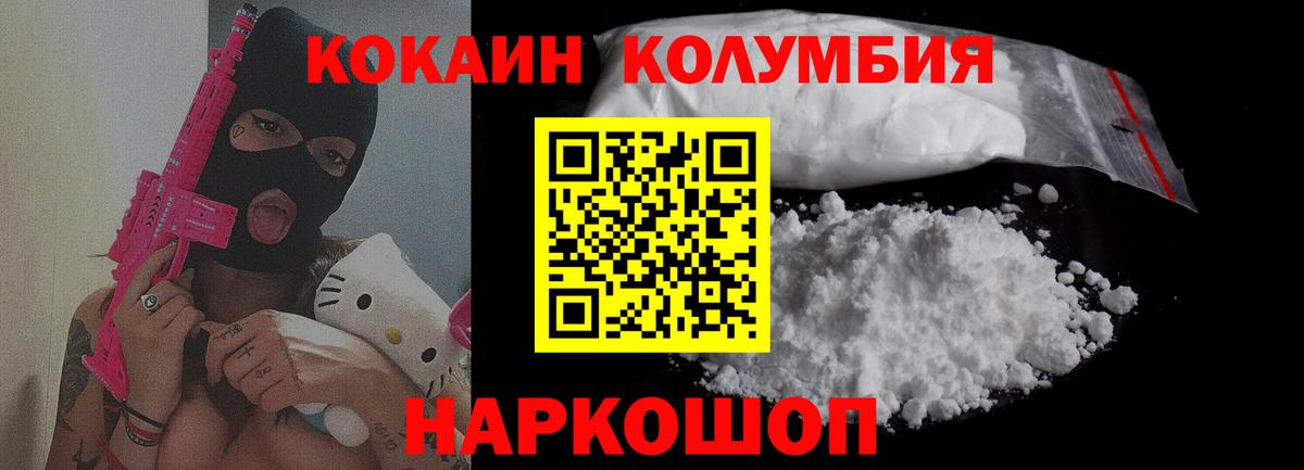 Кокаин FishScale  Cocaine  Анапа  Вход с VPN 