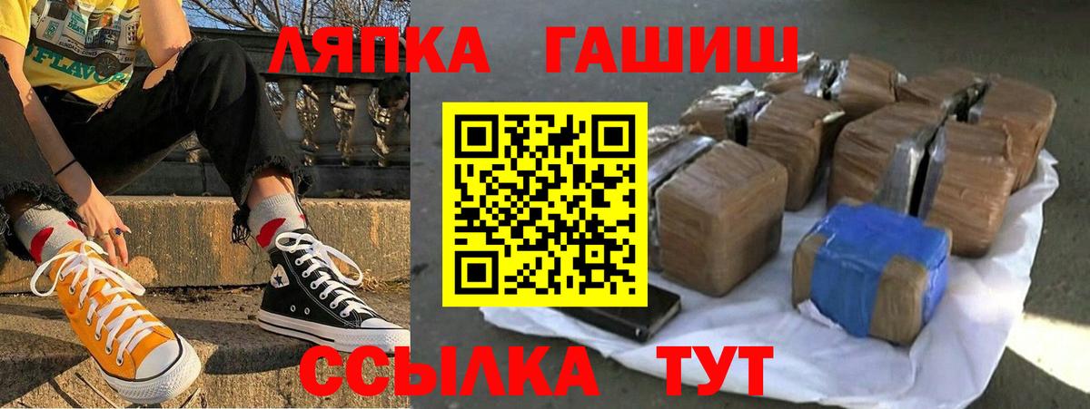 Анапа  ГАШИШ Ice-O-Lator  Вход с VPN 