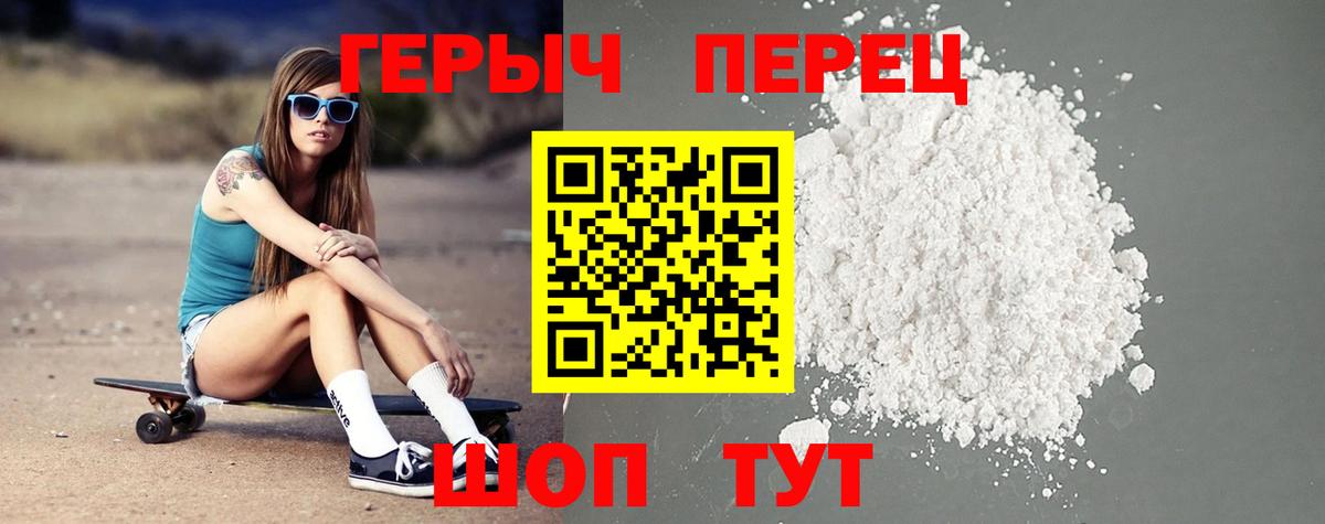 ГЕРОИН гречка  ГЕРОИН  Анапа  Вход с VPN 