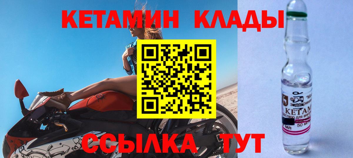 КЕТАМИН VHQ  Кетамин VHQ  Анапа  Вход с VPN 