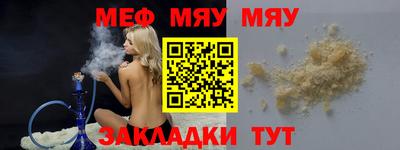 мяу мяу мука Анапа