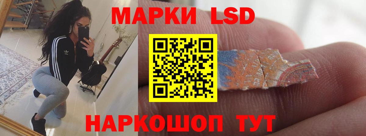 Лсд 25 экстази ecstasy  ЛСД экстази кислота  Вход с VPN  Анапа 