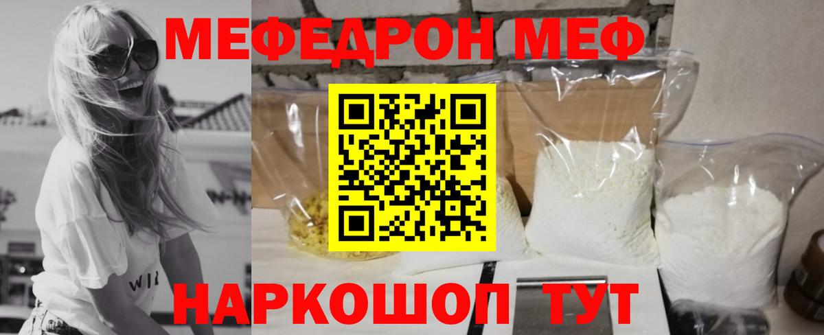 Анапа  Мефедрон mephedrone  Вход с VPN 