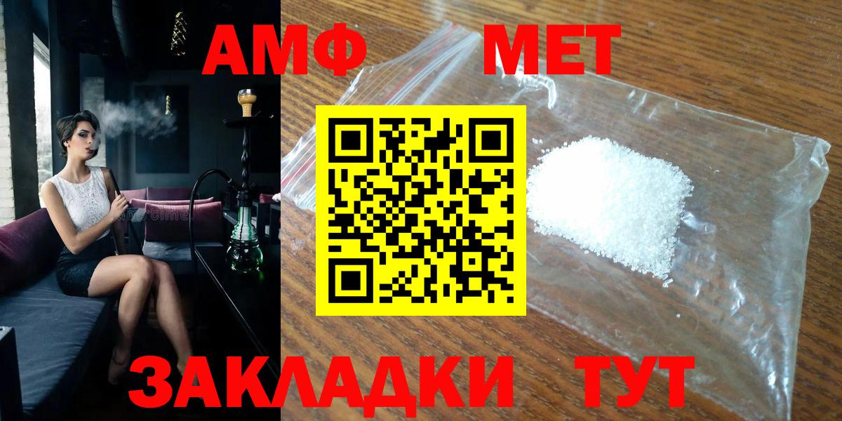 Метамфетамин Декстрометамфетамин 99.9% Анапа
