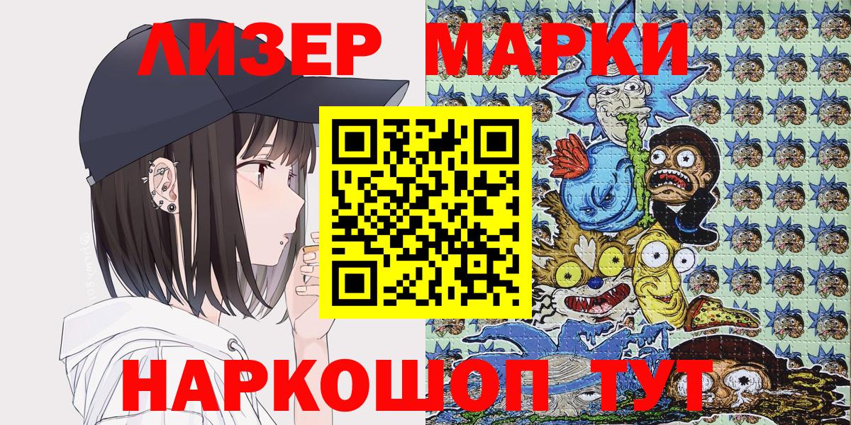 Анапа  Марки N-bome 1,8мг  Вход с VPN 