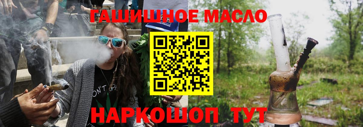 ТГК концентрат  ТГК жижа  Вход с VPN  блэк спрут онион  Анапа 