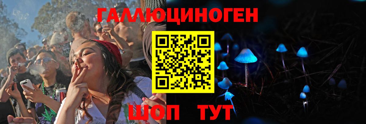 Галлюциногенные грибы мухоморы Анапа