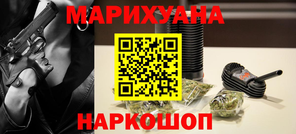 Бошки Шишки конопля Анапа