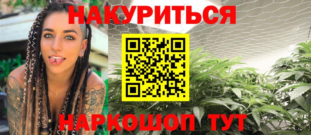 Бошки марихуана сатива  Канабис индика  Вход с VPN  Анапа  Шишки марихуана сатива 